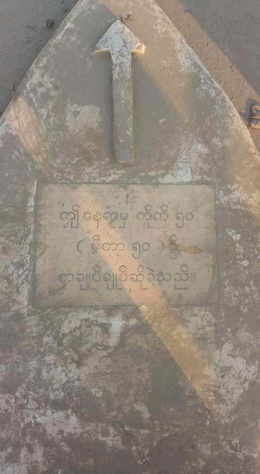 Historic Yandabo Monument | Myanmar Digital News